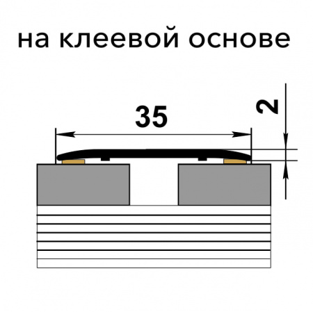 Профиль стыкоперекрывающий ЛС 35