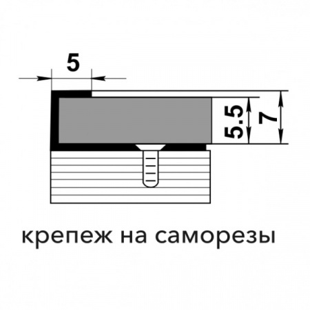 Профиль окантовочный ПК 05-2