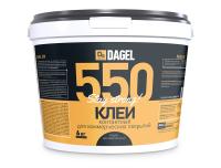 Клей контактный DAGEL 550 водно-дисперсионный