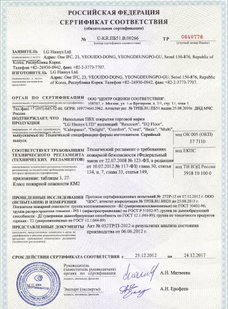 Спортивный линолеум LG Hausys Floors Multi 6.0 и Multi 3.5