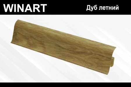 Плинтус с мягким краем и кабель-каналом (58 мм)