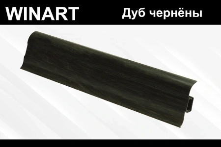 Плинтус с мягким краем и кабель-каналом (58 мм)