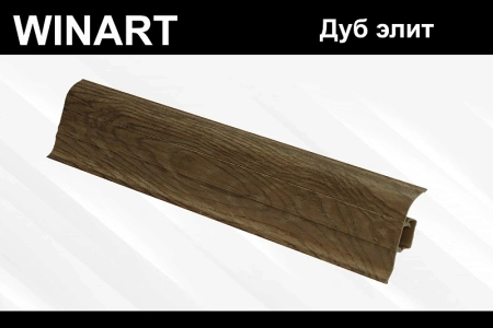 Плинтус с мягким краем и кабель-каналом (58 мм)