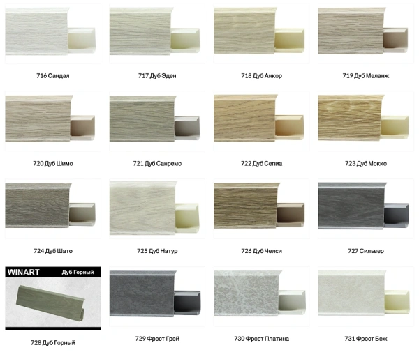 Плинтус со съемной панелью TERA 72 мм