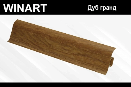 Плинтус с мягким краем и кабель-каналом (58 мм)