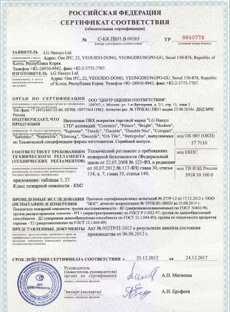 Спортивный линолеум LG Hausys Floors Multi 6.0 и Multi 3.5