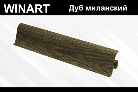 Плинтус с мягким краем и кабель-каналом (58 мм)