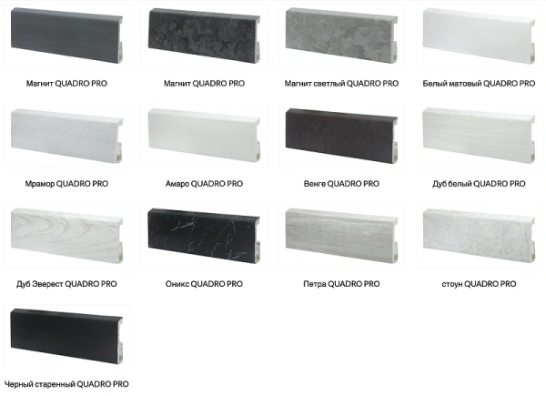 Плинтус напольный WINART PRO HDPS Серия QUADRO PRO 80 мм