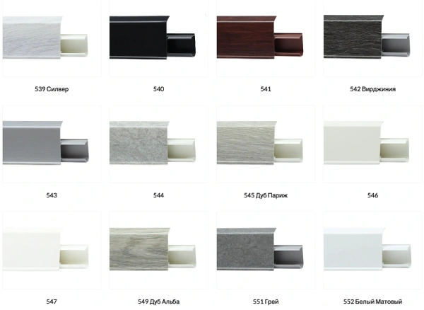 Плинтус с мягким краем со съемной панелью 55 мм