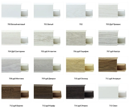 Плинтус со съемной панелью TERA 72 мм