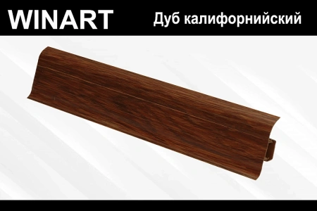 Плинтус с мягким краем и кабель-каналом (58 мм)